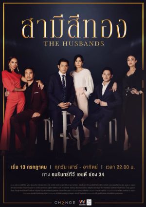 Chồng Vàng - The Husbands Việt Sub (2019)