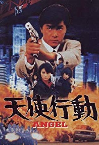 Thiên Sứ Hành Động 1 - Iron Angels Thuyết Minh (1987)
