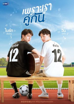 Vì Chúng Ta Là Một Đôi - 2Gether The Series Việt Sub (2020)