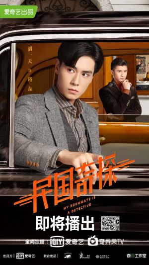 Dân Quốc Kỳ Thám My Roommate Is A Detective.Diễn Viên: Chang Yenin,Zhai Yuanyuan,Zhang Zhihao