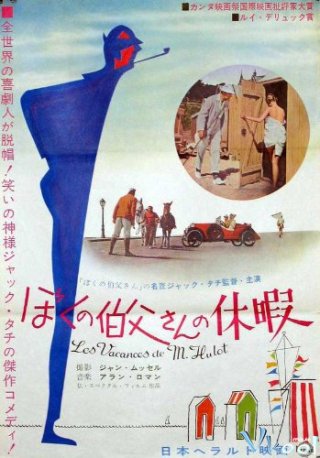 Kỳ Nghỉ Của Ông Hulot - Monsieur Hulots Holiday Việt Sub (1953)