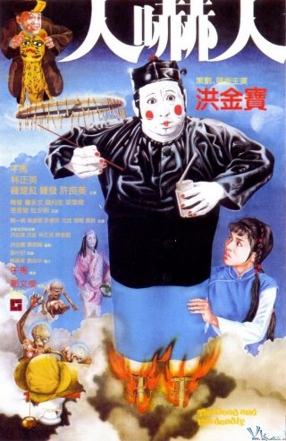 Tang Lễ Và Lễ Tang - The Dead And The Deadly Việt Sub (1982)