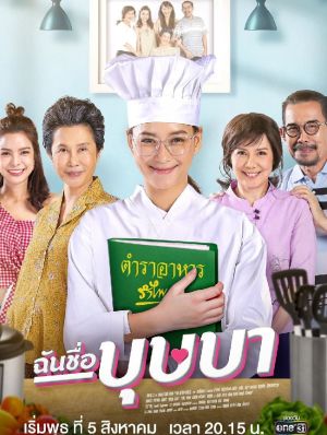 Bẫy Tình Ngọt Ngào - Leh Ruk Bussaba Việt Sub (2018)