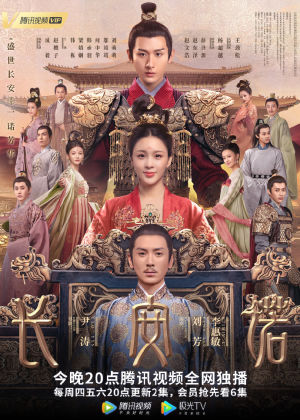 Trường An Nặc - The Promise Of Chang’An Việt Sub (2020)