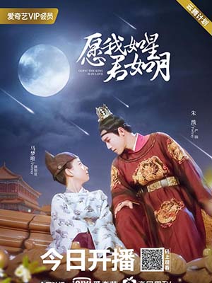 Nguyện Ta Như Sao Chàng Như Trăng - Oops! The King Is In Love Thuyết Minh (2020)