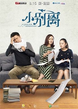 Tiểu Biệt Ly - A Love For Separation Thuyết Minh (2016)