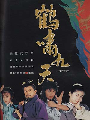 Song Thần Hạc Kiếm - Web Of Deceit Thuyết Minh (1994)