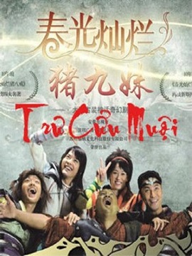 Trư Cửu Muội - Youthful And Vibrant Zhu Nine Sister Thuyết Minh (2012)