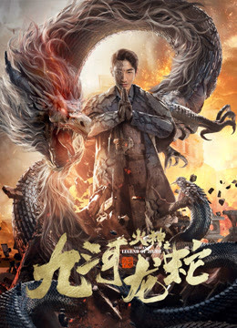 Cửu Hà Long Xà: Prophesy Of Fire - Vulcan Legend Of Jiu He Thuyết Minh (2020)