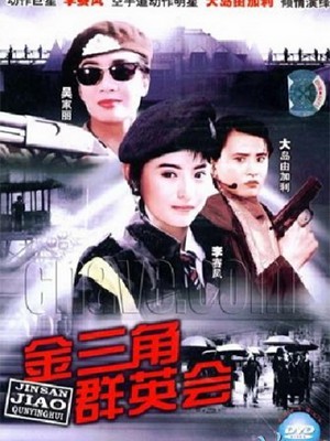 Sứ Mệnh Công Lý - Mission Of Justice Việt Sub (1992)