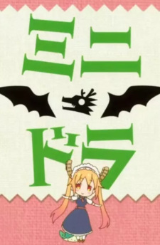 Minidora, Kobayashi-San Chi No Maid Dragon S: Mini Dragon Miss Kobayashis Dragon Maid S Short Animation Series