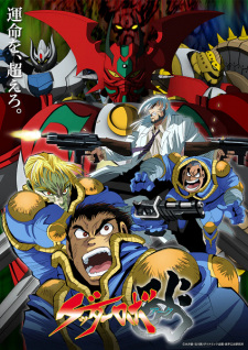 Getter Robo Arc: Getter Robo Āḥ Getter Robo Ah, Getter Robo Ark.Diễn Viên: Shiro,The Giant,And The Castle Of Ice
