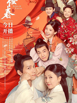 Ngọc Lâu Xuân Song Of Youth.Diễn Viên: Dong Xuwei,He Peng,Lu Jing,Wang Peiyu