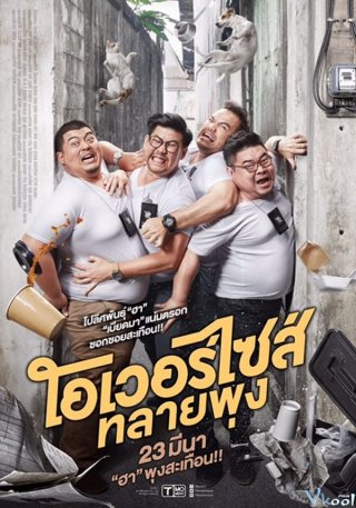 Siêu Cớm Ngoại Cỡ - Oversize Cops Việt Sub (2017)
