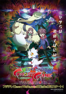 Digimon Ghost Game デジモンゴーストゲーム.Diễn Viên: Jujutsu Kaisen 0