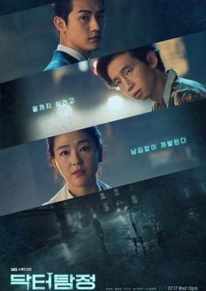 Bác Sĩ Trinh Thám Doctor Detective.Diễn Viên: Kim Ji Eun,Namgoong Min,Park Ha Sun