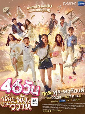 46 Ngày San Bằng Đám Cưới 46 Days.Diễn Viên: Jin Ji Hee,Hyeri,Kang Min Ah,Lee Min Ji,Stephanie Lee,Han Ye Joon,Lee Seung Yun As Oh Yoo Jin