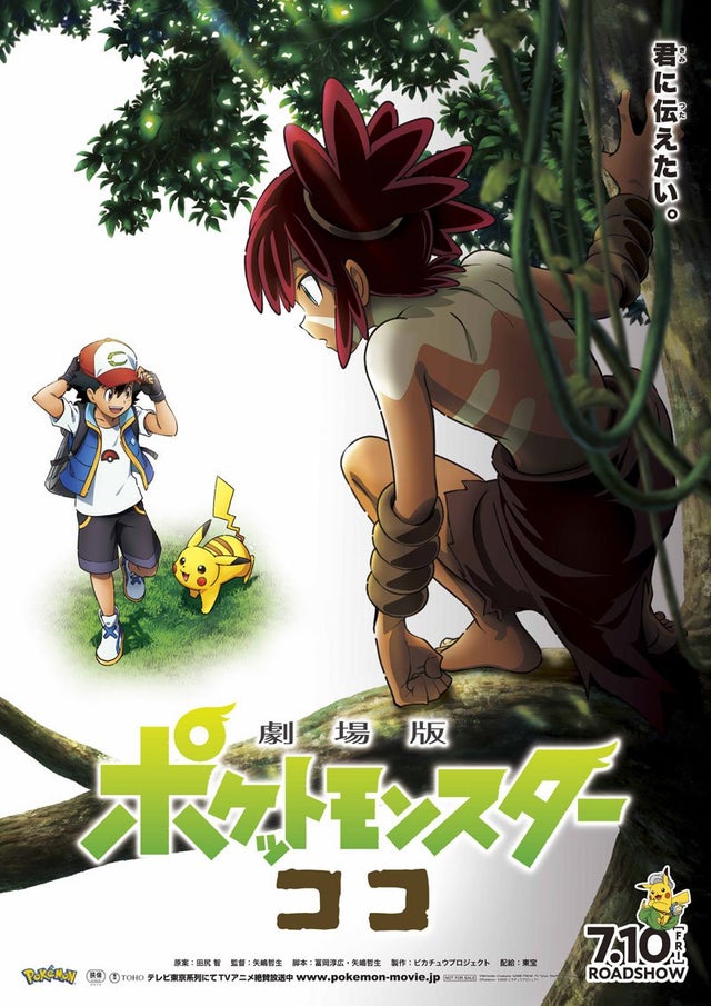 Chuyến Phiêu Lưu Của Pikachu Và Koko Pokémon The Movie: Secrets Of The Jungle.Diễn Viên: Gekijouban Pocket Monster,Everyones Story