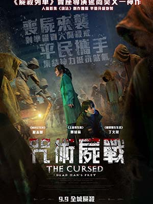 Những Kẻ Nguyền Rủa The Cursed: Dead Mans Prey.Diễn Viên: Kang Ha Neul,Na Young Hee,Kim Moo,Yul