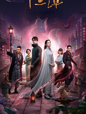 Thập Nhị Đàm - Twelve Legends Thuyết Minh (2021)