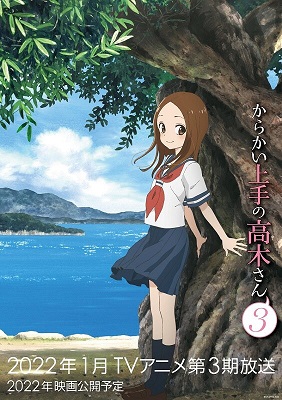 Karakai Jouzu No Takagi-San 3 Skilled Teaser Takagi-San 3Rd Season.Diễn Viên: Mai Nakahara,Kishou Taniyama,Reiko Takagi,Sayaka Oohara