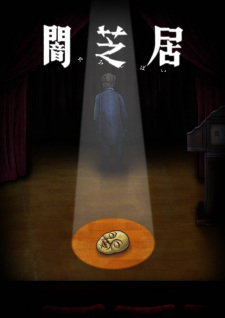 Yami Shibai 10 Japanese Ghost Stories Tenth Season.Diễn Viên: Uramichi Oniisan