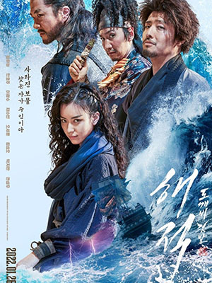 Hải Tặc: Kho Báu Hoàng Gia Cuối Cùng The Pirates: The Last Royal Treasure.Diễn Viên: Kim Ji Eun,Namgoong Min,Park Ha Sun