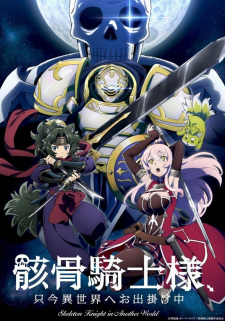 Gaikotsu Kishi-Sama, Tadaima Isekai E Odekakechuu Skeleton Knight In Another World: Skeleton Knight Going Out To The Parallel Universe.Diễn Viên: Rezero