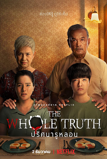 Lỗ Sâu Sự Thật The Whole Truth.Diễn Viên: Ahn Hyo Seop,Kim Min Gue,Kim Se Jeong