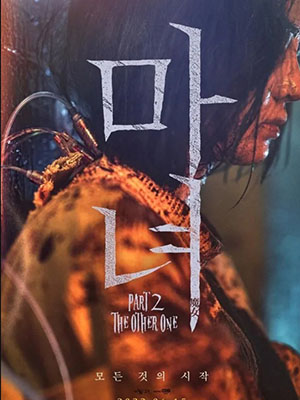 Sát Thủ Nhân Tạo (Phần 2): Mẫu Vật Còn Lại The Witch: Part 2 - The Other One.Diễn Viên: Bae In Hyuk,Heo Joon Ho,Hwang In Yeop,Seo Hyun Jin