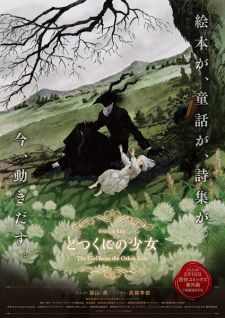 Totsukuni No Shoujo The Girl From The Other Side.Diễn Viên: Idol Witches,Ongakutai Witches