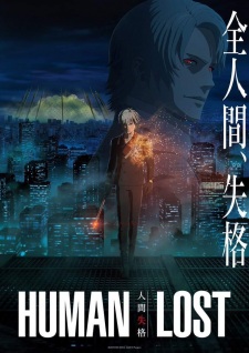Human Lost: Ningen Shikkaku No Longer Human.Diễn Viên: Ponoc Tanpen Gekijou,Ponoc Short Films Theatre