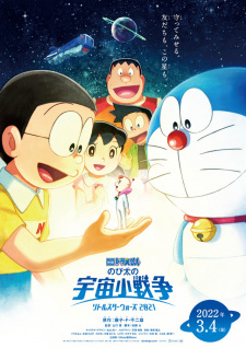 Doraemon Movie 41: Nobita No Little Star Wars Nobitas Space War, Nobita No Uchuu Shou Sensou.Diễn Viên: Meitantei Conan,Halloween No Hanayome