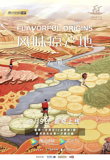 Nguồn Gốc Của Hương Vị: Ẩm Thực Vân Nam Flavorful Origins: Yunnan Cuisine.Diễn Viên: Etsuko Kozakura,Haruka Tomatsu,Minami Hamabe,Tomokazu Seki