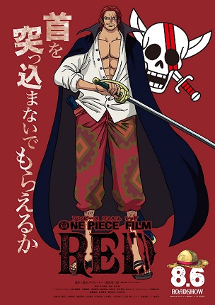 One Piece Movie 15 Film: Red One Piece Film Red