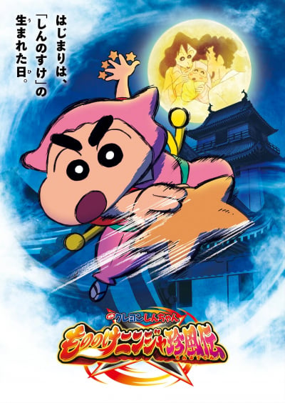 Crayon Shin-Chan Movie 30: Mononoke Ninja Chinpuuden Eiga Crayon Shin-Chan: Mononoke Ninja Chinfuuden.Diễn Viên: Meitantei Conan,Halloween No Hanayome