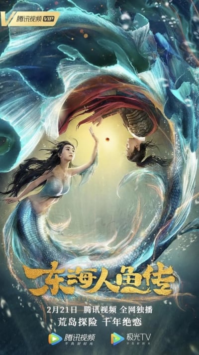 Truyền Thuyết Người Cá Đông Hải The Legend Of Mermaid.Diễn Viên: Valeri Kozinets,Natalya Petrova,Andrei Abrikosov