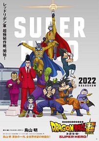 Dragon Ball Super: Super Hero Dragon Ball Super Movie 2.Diễn Viên: Meitantei Conan,Halloween No Hanayome