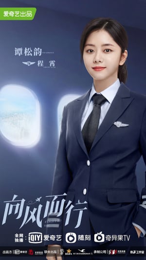 Hướng Gió Mà Đi Flight To You.Diễn Viên: Lee Hye Ri,Lee Jun Young,Song Deok Ho