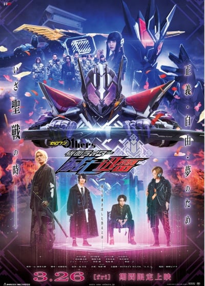Zero-One Others Kamen Rider Metsuboujinrai.Diễn Viên: Chiến Sĩ Cơ Động Gundam,Tia Chớp Hathaway