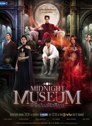 Bảo Tàng Nửa Đêm - Midnight Museum