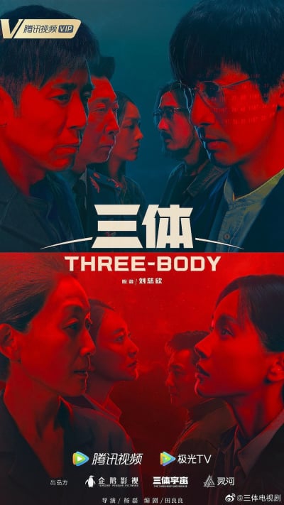 Tam Thể - Three Body