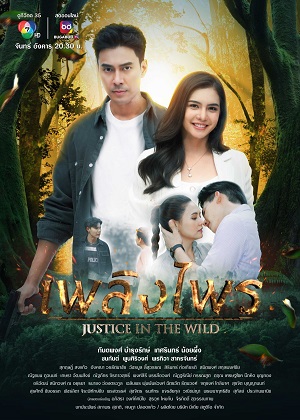 Cánh Rừng Rực Lửa Plerng Phrai - Justice In The Wild