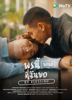 My Blessing - This Blessing I Ask For Việt Sub (2023)