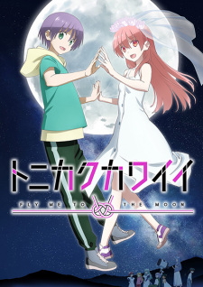 Tonikaku Kawaii 2Nd Season Tonikawa: Over The Moon For You Season 2