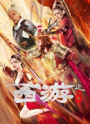 Tây Du Vấn Đạo - Journey To The West: Ask Tao Việt Sub (2023)