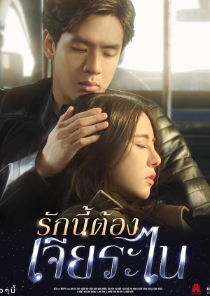 Chòm Sao May Mắn Của Anh - My Lucky Star - Moon In The Heart Việt Sub (2023)
