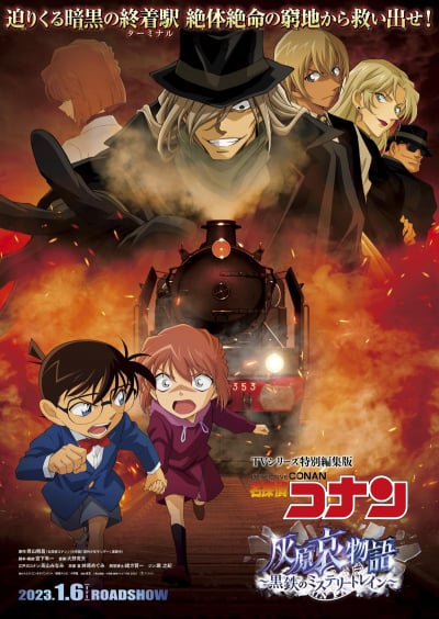 Thám Tử Lừng Danh Conan: Câu Chuyện Về Haibara Ai: Chuyến Tàu Sắt Bí Ẩn Màu Đen Detective Conan: Haibara Ai Monogatari - Kurogane No Mystery Train