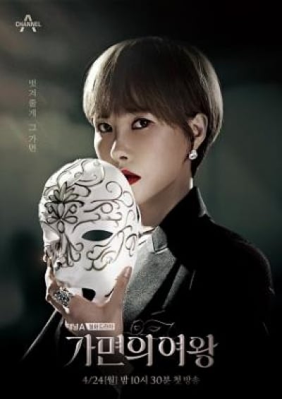 Nữ Hoàng Mặt Nạ - Queen Of The Mask Thuyết Minh (2023)