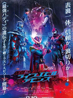 Revice Forward: Kamen Rider Live Evil Demons - Ribaisu Fōwarudo: Kamen Raidā Raibu Ando Ebiru Ando Demonzu